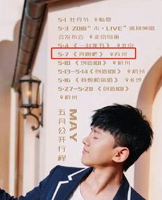 杨霄爆料张杰视频完整版