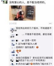 昆明小孩爆料视频最新版,揭秘校园霸凌背后的真相