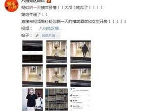 网友小黑爆料的视频在哪里看,小黑爆料视频观看指南，独家解析热门视频来源