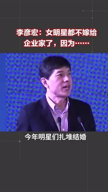 李彦宏女明星