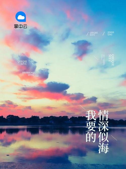 情深似海头条图片大全,深情似海头条图片大全精选