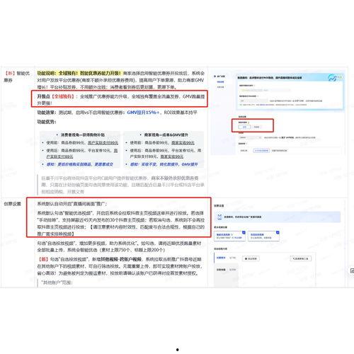怎么去掉头条里面的商品,还原纯净阅读体验