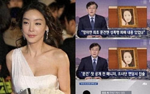 翰国明星悲惨事件,揭开娱乐圈黑暗面