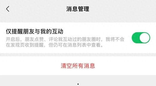 头条设置动态朋友圈可见,动态朋友圈随心可见，揭秘朋友圈隐私新玩法！”