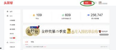 头条号发布文章的流程,从撰写到发布的详细步骤解析