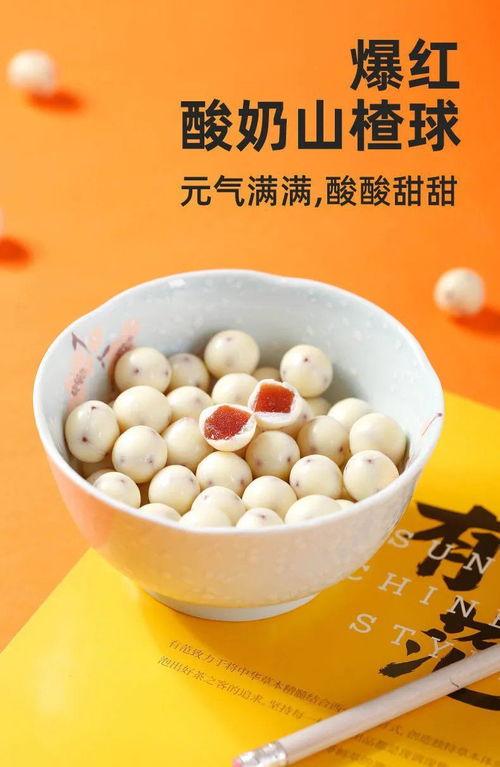 网红夹心山楂,酸甜可口，回味无穷的零食新宠