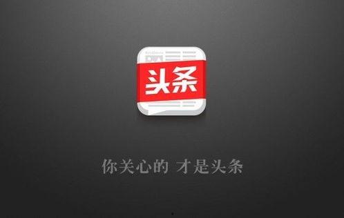 头条音频推荐,揭秘个性化内容背后的秘密