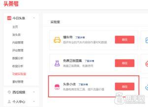 头条我的小店怎么注册,头条我的小店注册全攻略