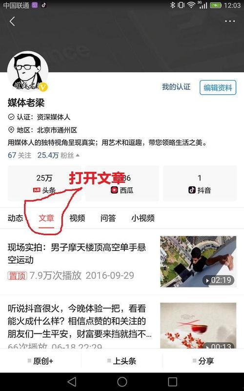怎么分享头条给朋友,教你如何将头条新闻一键转发给好友