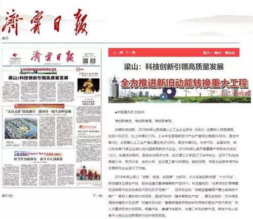 怎样能上济宁头条新闻,如何成为焦点