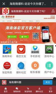 爆料视频第2期下载安装