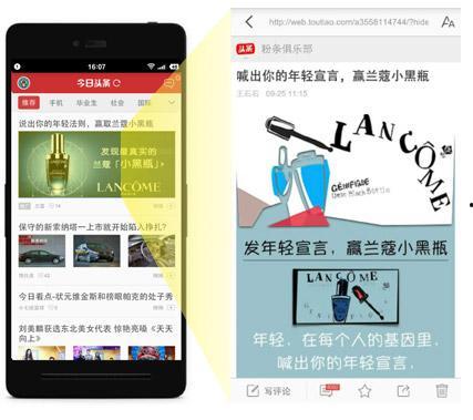 在今日头条上的广告,揭秘热门产品背后的秘密，带你领略科技魅力！