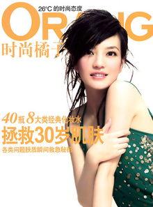 明星橘子时尚,潮流先锋的穿搭秘籍大公开